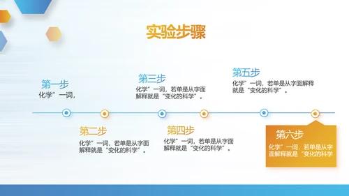 蓝色大气生物安全法坚持国家安全观PPT模板