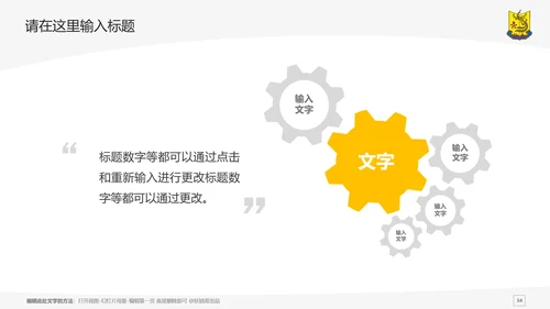 汕头大学课题学术汇报毕业论文答辩通用PPT模板