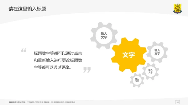 汕头大学课题学术汇报毕业论文答辩通用PPT模板