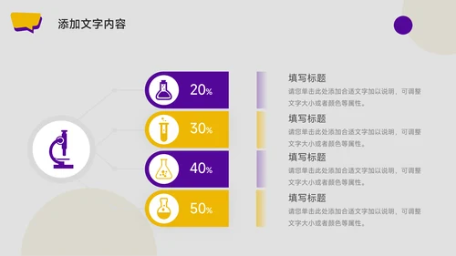 黄紫图文大气管理制度培训PPT模板