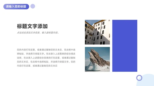 蓝色实用简洁干净人资行政工作汇报PPT模板