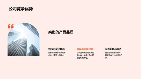 展望未来：半年业绩回顾