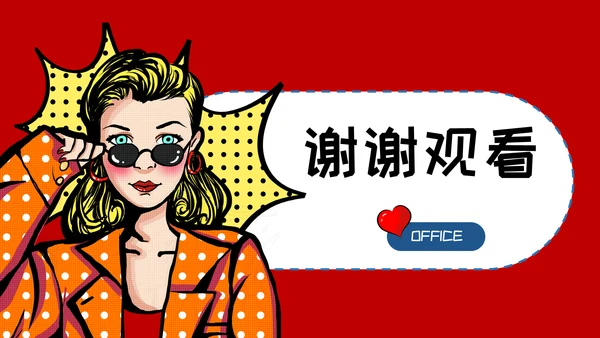 双十二抢好货购物狂欢节通用PPT模板