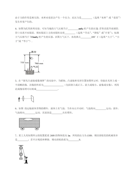 滚动提升练习湖南长沙市实验中学物理八年级下册期末考试同步测试试题.docx