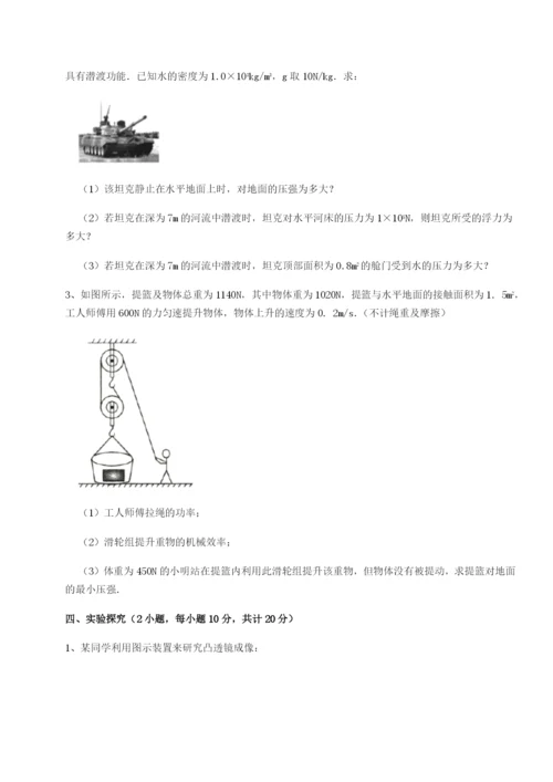 强化训练四川内江市第六中学物理八年级下册期末考试定向攻克试题（含详解）.docx