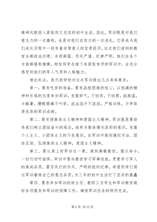 动员大会主持词内容.docx