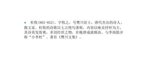 第六单元复习课件（同步课件）-2023-2024学年八年级语文上册同步精品课堂(共30张PPT)