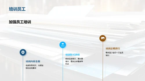 审计揭秘与危机应对
