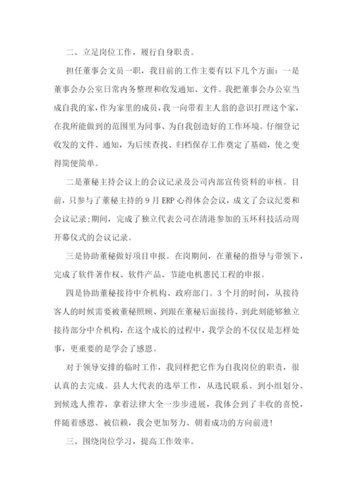 2022新的工作岗位心得体会-新岗位工作心得体会范文3篇.docx