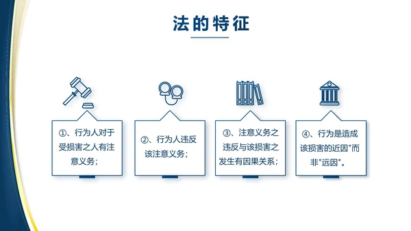 蓝色大气党建法律讲座工作总结PPT