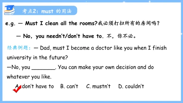 Unit 4 Don't eat in class单元复习课件（词组+句型+知识点+语法+写作指导+