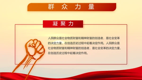 守卫边疆寸土不让八一军事部队PPT动态模板