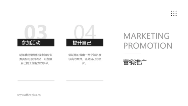 黑白简约通用律师法律法务总结PPT模板