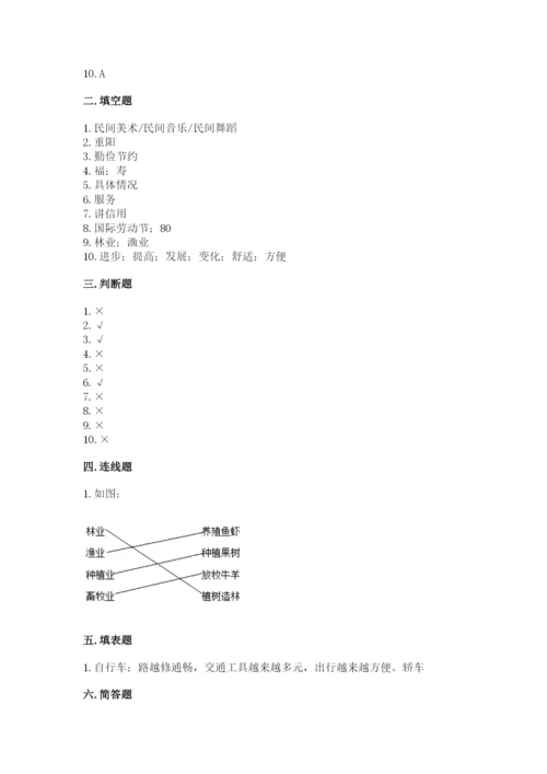 部编版四年级下册道德与法治期末测试卷附完整答案（各地真题）.docx
