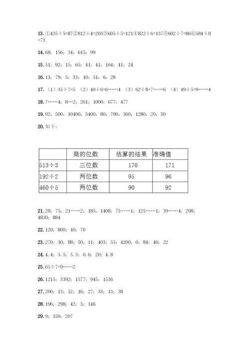 三年级下册数学计算题50道加下载答案.docx