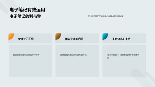 学霸成长攻略