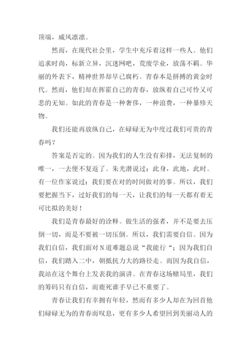 人生没有彩排演讲稿.docx