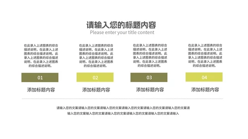 简约商务风地产营销竞标方案汇报PPT模板