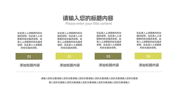 简约商务风地产营销竞标方案汇报PPT模板