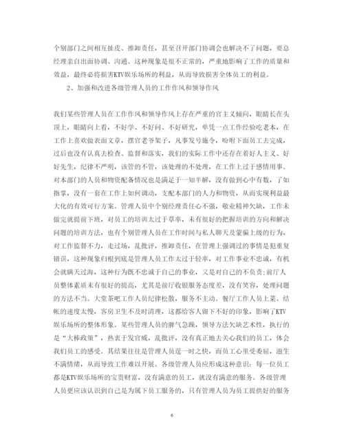 精编ktv店长述职报告范文.docx