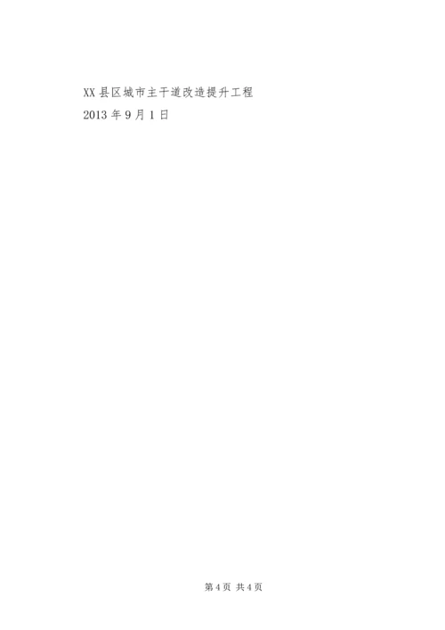 项目部廉政建设方案 (5).docx