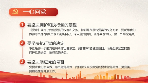 红色大气党建党支部年终工作总结PPT