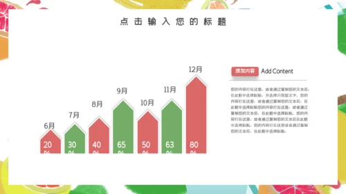卡通可爱激情夏日夏令营通用PPT模板