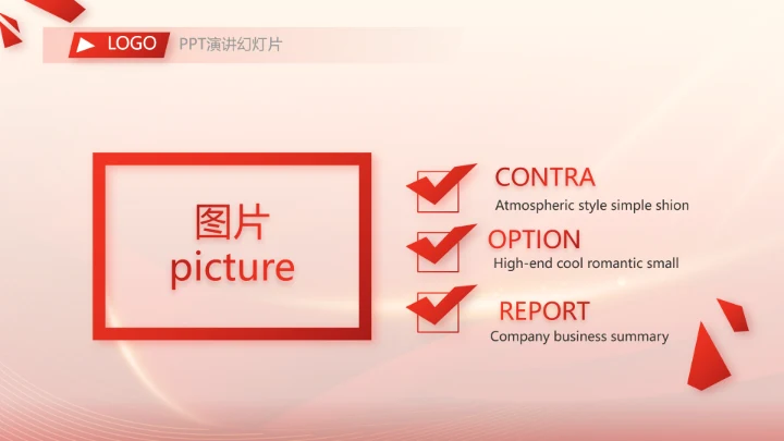 红色大气市场考察指导动态PPT模板