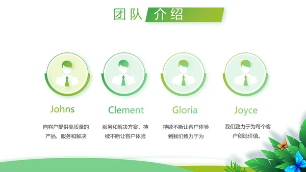绿色清新乡村振兴动态PPT模板