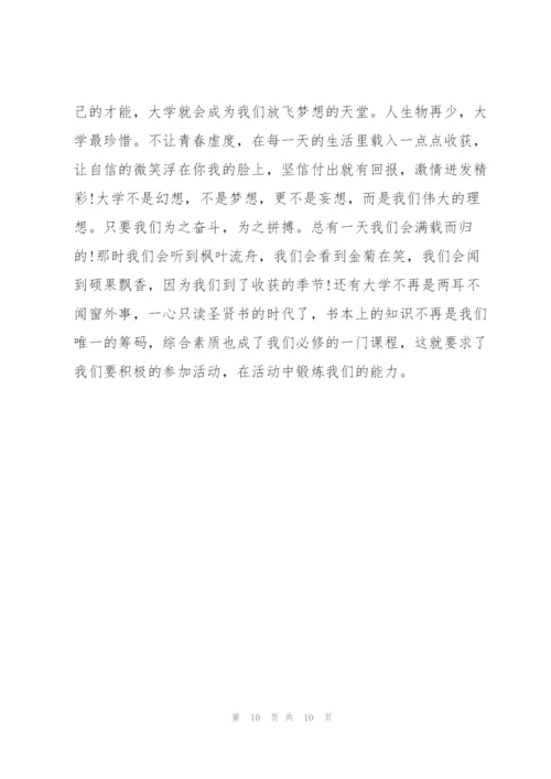 联谊活动总结.docx