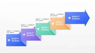 简约风递进关系流程关系5项PPT内容页