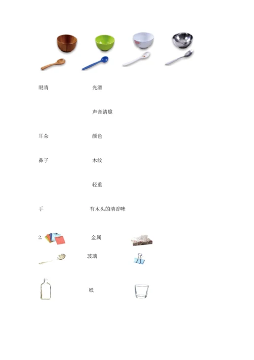 教科版二年级上册科学期末测试卷精品（突破训练）.docx