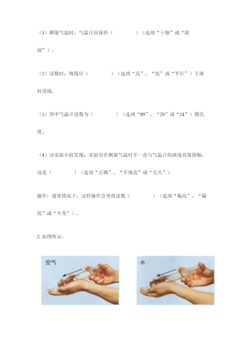 教科版三年级上册科学期末测试卷精品加答案.docx