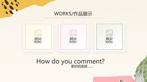 时尚创意个人作品集作品展示ppt动态模板