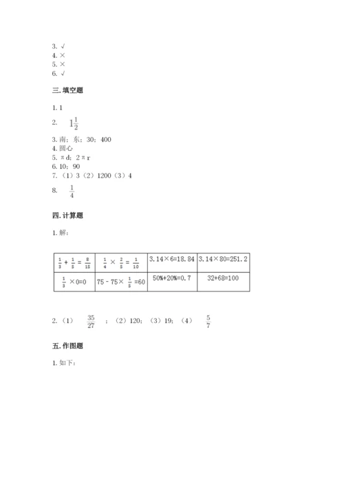 小学数学六年级上册期末测试卷及答案【必刷】.docx