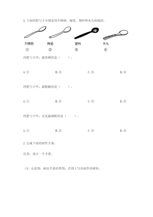 教科版科学二年级上册期末考试试卷附参考答案（夺分金卷）.docx