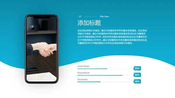 蓝色创意欧美风企业简介公司介绍商务PPT模板