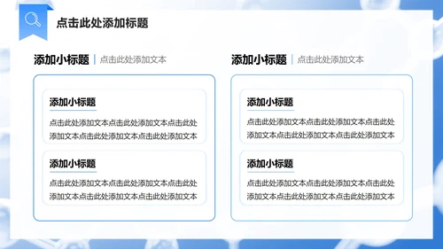 蓝色商务风文献汇报学术总结汇报PPT模板