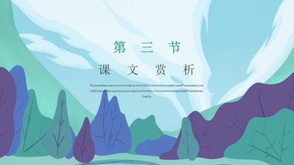 人教版八年级语文《背影》通用PPT课件