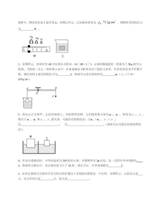 滚动提升练习河南郑州桐柏一中物理八年级下册期末考试专题练习练习题（含答案详解）.docx