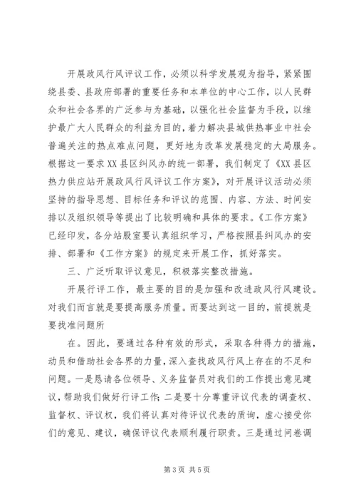 南王中心卫生院在乡政风行风评议大会上的讲话 (3).docx