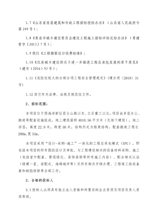航空器材及零部件研发生产项目招标文件.docx