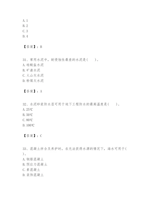 2024年一级建造师之一建建筑工程实务题库及参考答案（巩固）.docx