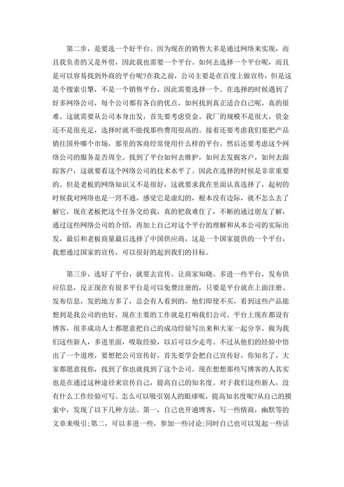 大学生暑期社会实践报告