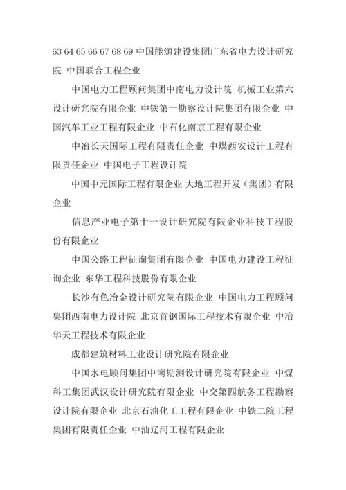 承包工程合同总额.docx