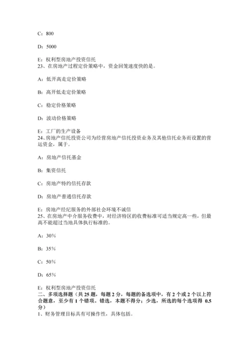 上半年广东省房地产经纪人我国房地产经纪行业发展的战略和对策思考模拟试题.docx