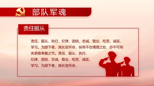 红色革命党史学习教育工作总结PPT