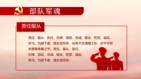 红色革命党史学习教育工作总结PPT