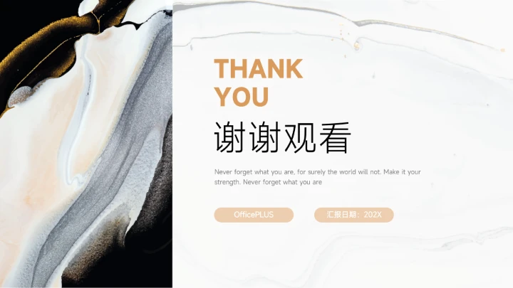 黄色流金极简风学习汇报PPT模板