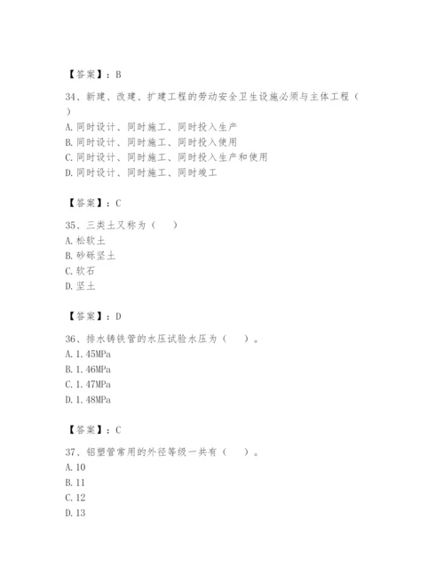 资料员之资料员基础知识题库含答案【黄金题型】.docx